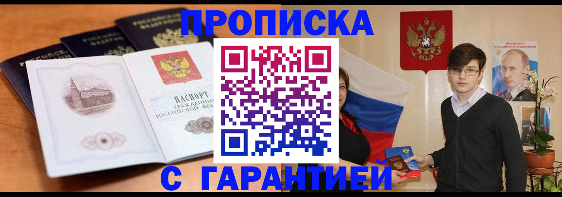 где прописаться в Сердобске