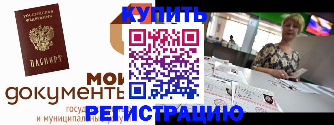 временная регистрация поиск в Сердобске