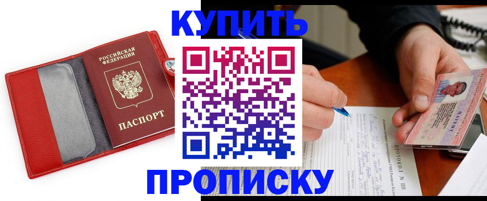 прописка в квартире в Сердобске