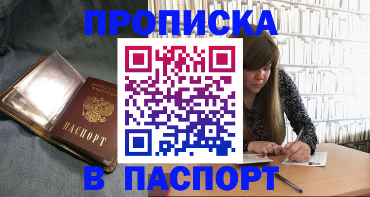 прописка гарантия в Сердобске