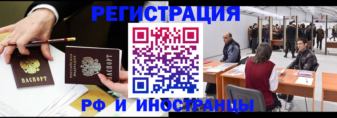 прописка для кредита в Сердобске