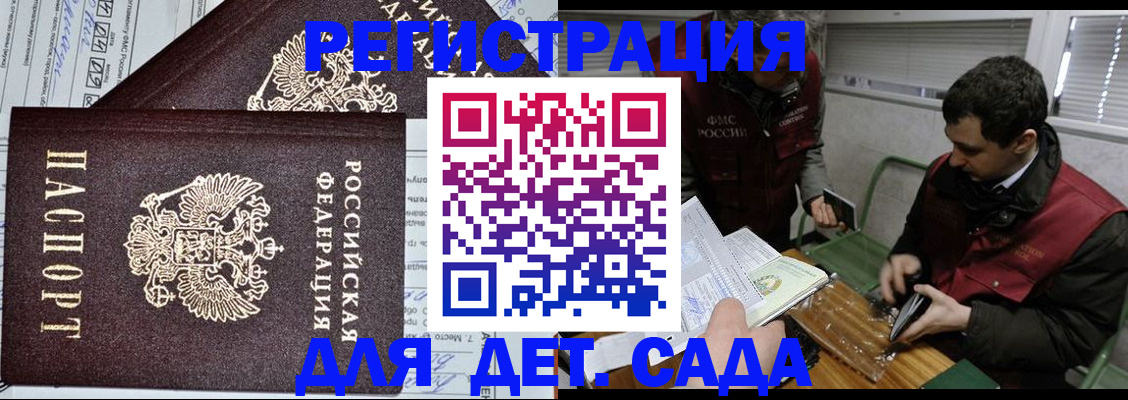 где прописаться в Сердобске