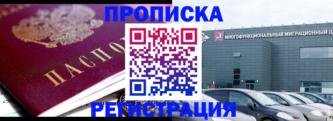 прописка иностранных граждан в Сердобске