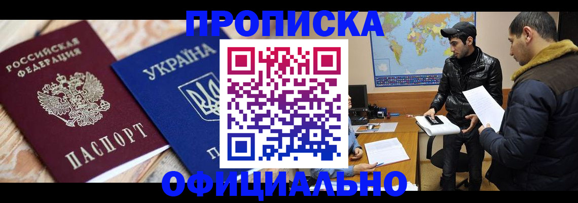 временная регистрация законно в Сердобске